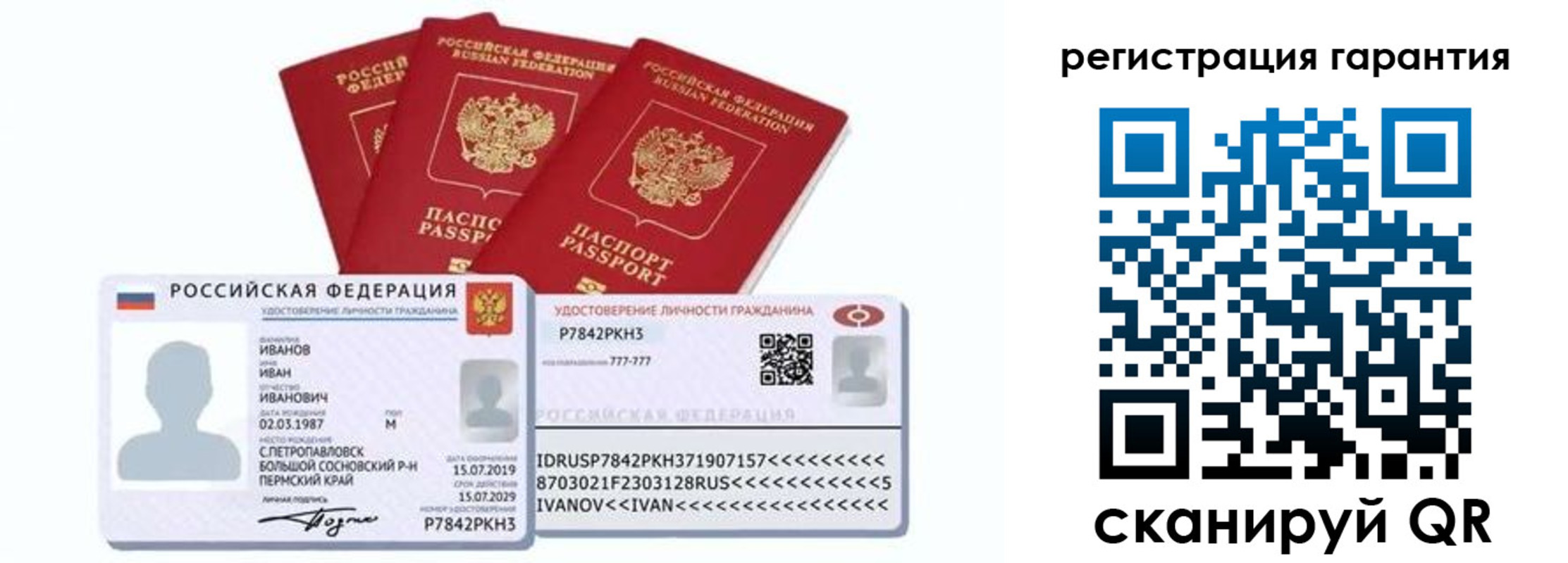прописка штамп в Домодедово